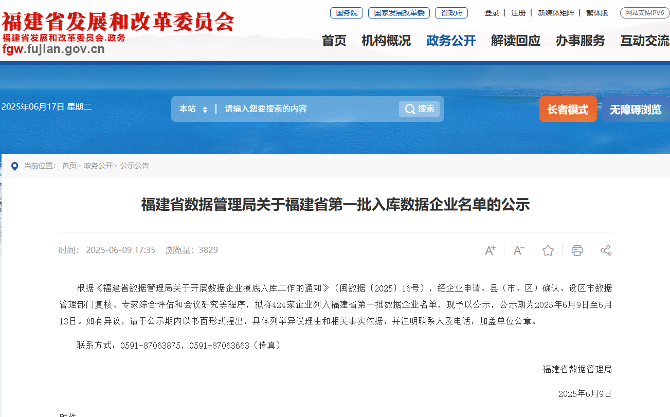 wechat_2025-06-17_165912_433.png